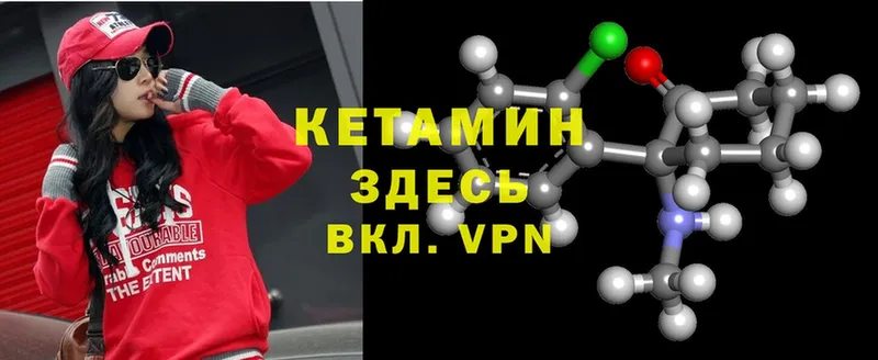 КЕТАМИН ketamine  цена   Магнитогорск 