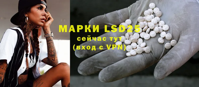 LSD-25 экстази кислота  хочу   Магнитогорск 