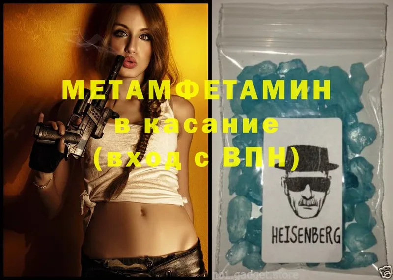 цены   Магнитогорск  Первитин Methamphetamine 